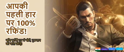 Ind Club Rummy Mega Bonus